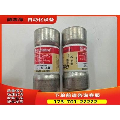 JLS 40 CLASS J Littelfuse力特熔断器保险丝27X60MM 40A600V【议