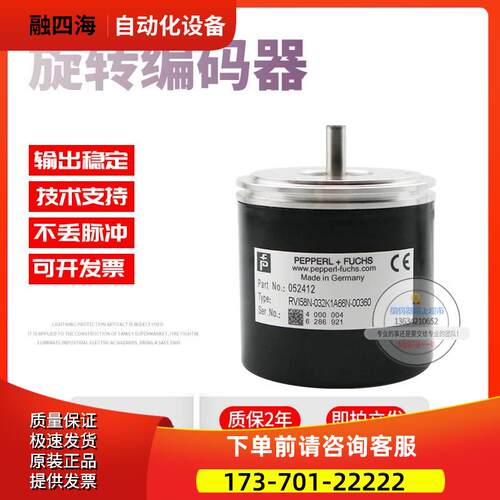 RVI58N-032K1A66N-00360倍加福外径58mm360线技术旋转编码器【议