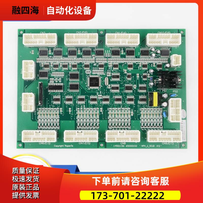电梯轿顶通讯板NPH_2_SCLB V12大B板14501196适用日立电梯配件【