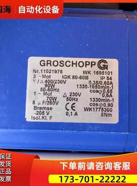 Groschopp 11021976 Groschopp伺服电机 WK1695101 IGK80-6B【议