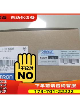 CP1W-40EDR/CP1W-40EDTCP1W-MAD4【议价】