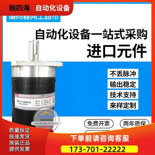 LS迈克比恩S68A-15-2000ZV麦特斯编码器【议价】
