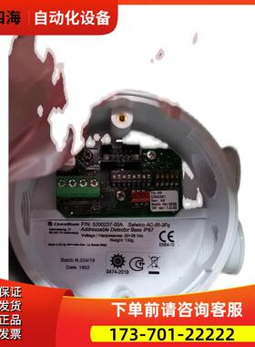 999 5200237-00A Salwico AC-IR-3Fq Base lP67可寻址底座议【议