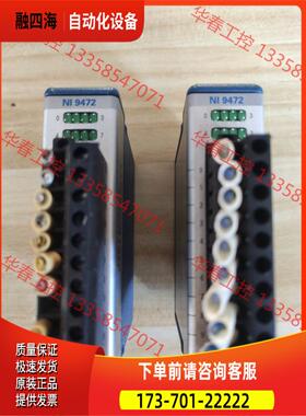 NI 9472模块【议价】