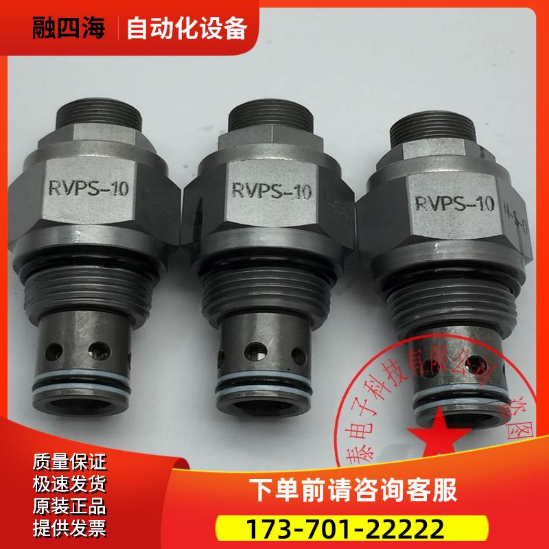 溢流阀RVPS-10-N-S-0-030 完 新 【议价】 - 实物图
