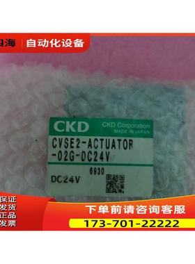 CKD喜开理 CVSE2-ACTUATOR-02G-DC24V 【议价】