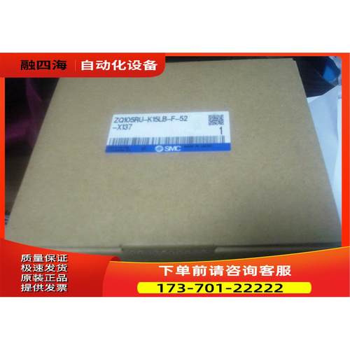 SzMC ZQ105RU-K15LB-F-52-X137 【议价】