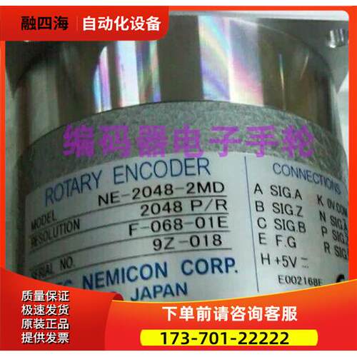 NE-2048-2MD F-068-01E旋转编码器NEMICON内密控光电【议价】