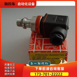 MBS 1900 064G6585丹佛斯Danfoss MBS1900系列压力传感器【议价】