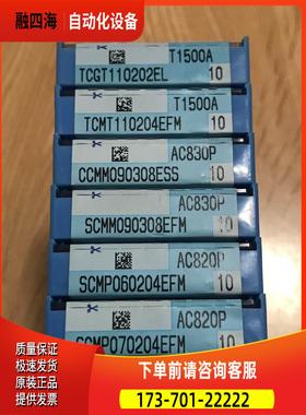 BIG 刀片TCGT TCMT CCMM SCMP SCMM【议价】