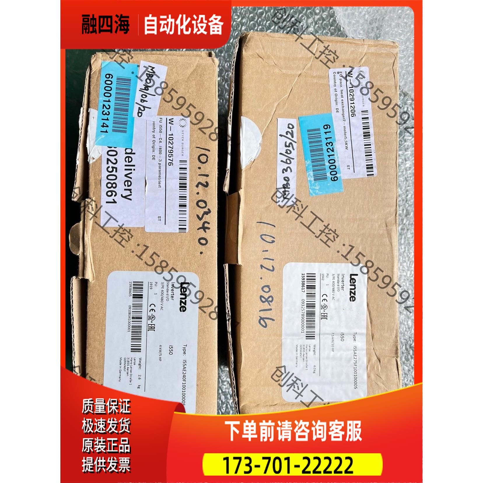 Lenze 伦茨 i550变频器【议价】