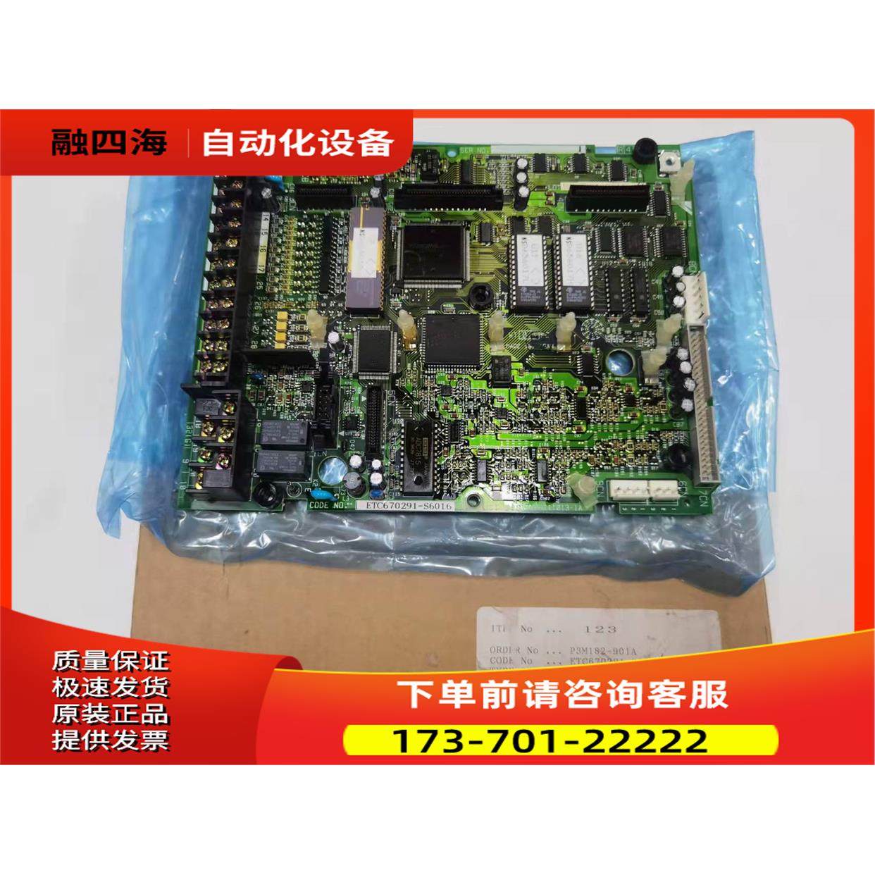 安川主板YPHT11013-1A ETC670291-S6016出【议价】,3C数码配件,其它配件,淘宝优惠券,粉丝福利购,淘宝优惠卷