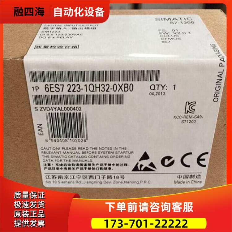 ES7223-1QH32-0XB0SM 1223数字量模块6ES72231QH320XB0【议价】