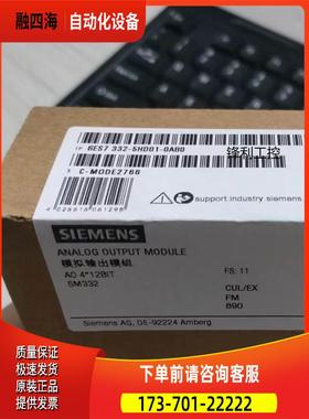 SM332模拟输出模组6ES7332-5HD01-0AB0【议价】