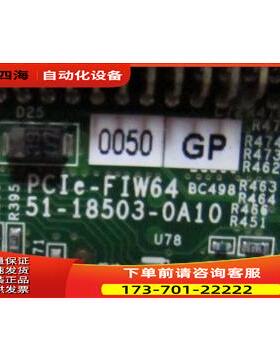 凌华 PCIe-FIW64 51-18503-0A10 有7片 少 前面挡板 在【议价】