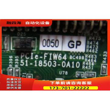 凌华 PCIe-FIW64 51-18503-0A10 有7片 少 前面挡板 在【议价】