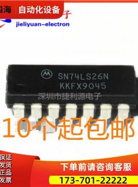 SN74LS26N HD74LS26P 74LS26 DIP-14 2输入 与非缓冲器【议价】