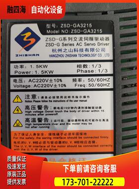 杭州之山伺服器 110伺服套装 110ST-M05020 加器【议价】