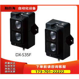 DX-S35F DX-S35F-Y5 光电开关【议价】