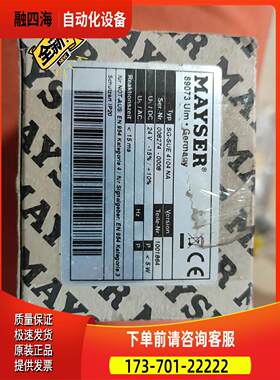 SG-SUE4104NA,MAYSER安全继电器SG-SUE【议价】
