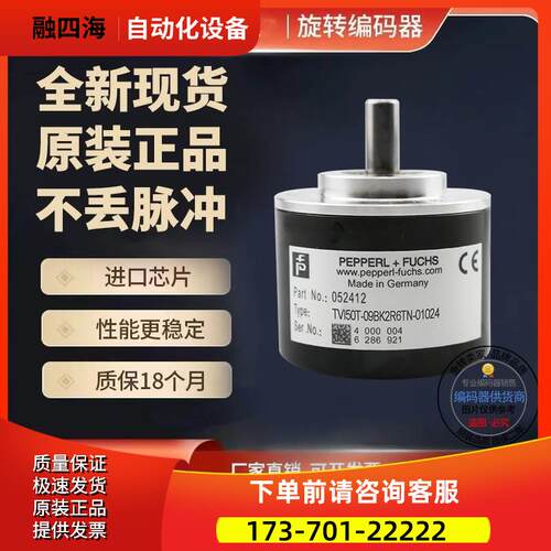 TVI50T-09BK0A6TN-00200倍加福型编码器外径50mm200线【议价】