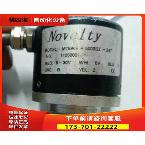 旋转编码器MT5808-5000BZ-24T光电【议价】