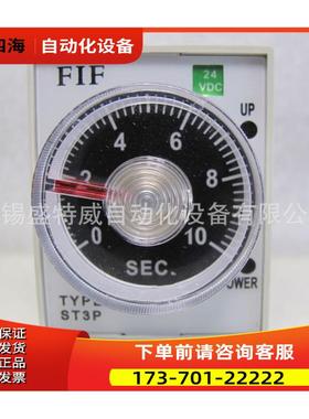 FIF ST3PC-S，10S，DC24V 飞沪时间继电器【议价】