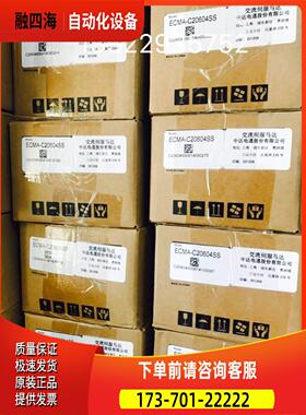 台400达W伺服电机ECMA-C2064S0S 现质货保出【议价】