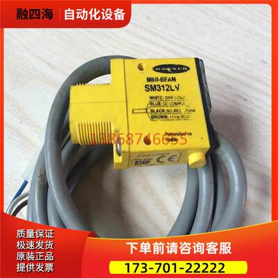 邦纳BANNER光电开关SM312LV【议价】