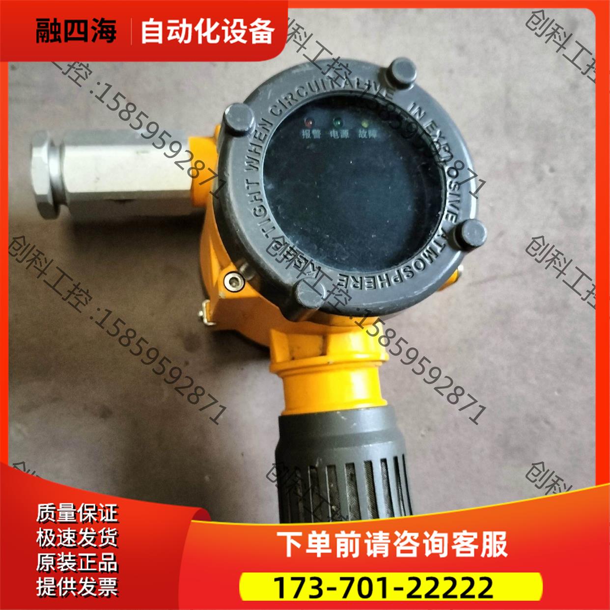 点型可燃气体操测器，ES2000T，深圳特安。。38【议价】