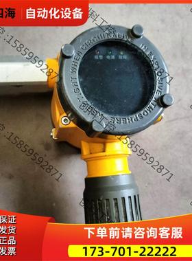 点型可燃气体操测器，ES2000T，深圳特安。。38【议价】