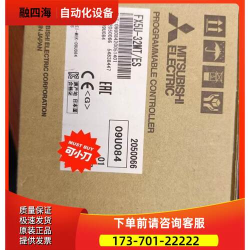 PLC 有包装 FX5U-32MT/ES【议价】