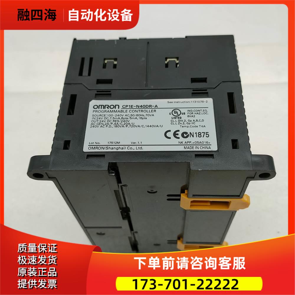 SYSMAC CP1W-AD041/CP1E-N40DR-A PLC模块 AD041 CP1E实物【议价