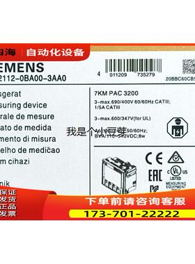 PAC3200 7KM2112-0BA00-3AA0【议价】