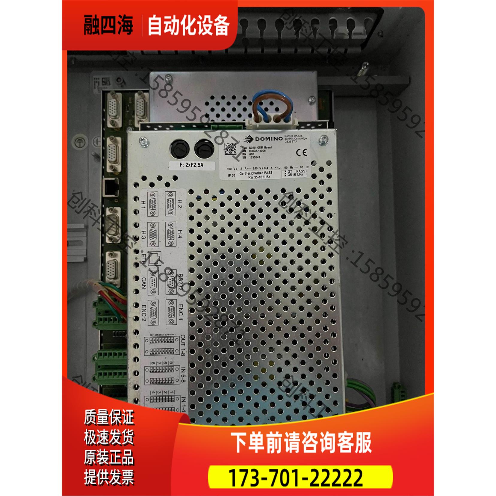 DOMINO多米诺热发泡喷码机G320i OEM board【议价】