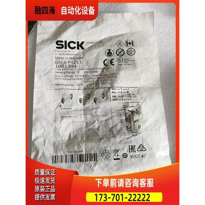 SICK西克GSE6-P4211对射光电开关传感器106【议价】