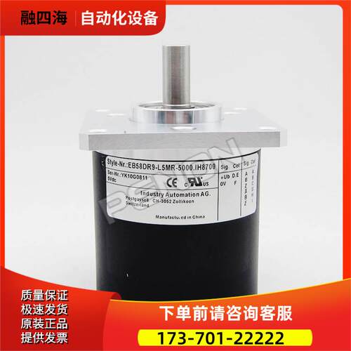 EB58DR9-L5MR-5000.IH8700编码器-5000-4096-3600【议价】