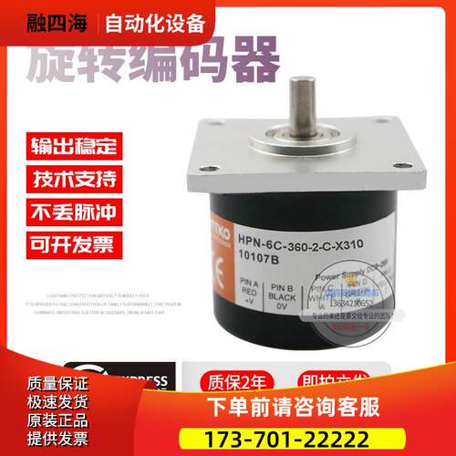 N-6C-360-2-C-X310鸿璿HONTKO旋转360脉冲编码器【议价】