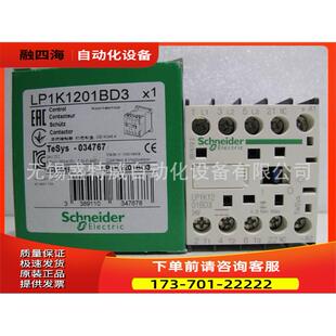 LP1K1201BD3/LP1K1210BD3 直流接触器12A, 24VDC【议价】