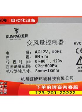 RUNPAQ 控制器 AC12V 50HZ 1公斤 在23-5【议价】