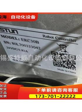 ERC30B 埃斯顿ESTUN 机器人控制器【议价】