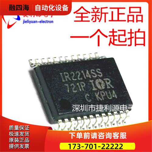 IR2214SSTRPBF IR2214SS SSOP-24 电桥器【议价】