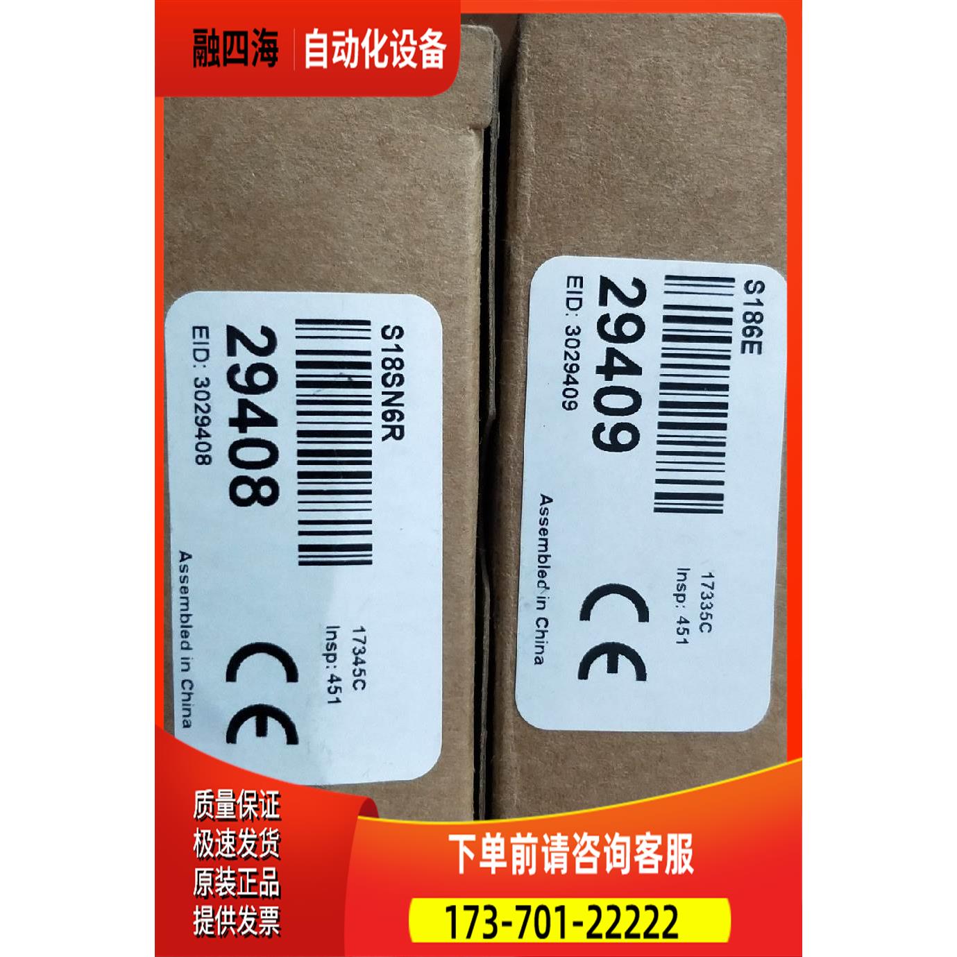 邦纳BANNER对射光电开关S186E+S18SN6R，【议价】