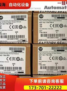 1794-CE1 AB 1794-CE3 1794-CJC2 【议价】