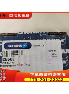 雄克气缸 PGN 64/1 AS 0370400【议价】