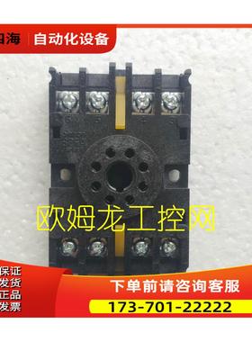 8PFA继电器底座共用插座 【议价】