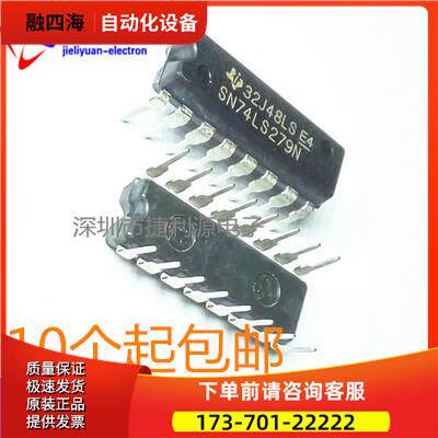 HD74LS279P SN74LS279N 四RS触发器 DIP16 可【议价】