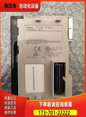 CJ1W-ETN21 包 实物【议价】
