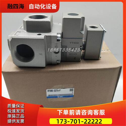 SMC电磁阀 VP3185-121TL VP3185-122GA VP3185-123DA1