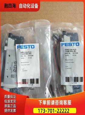 FESTO 费斯托 电磁阀 VUVG-L14-P53C-T-G18-1H2L-W1 577320 【议